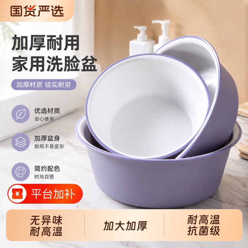 小盆子洗脸盆洗内裤洗私处内衣女生洗屁屁股宝宝儿童专用迷你家用