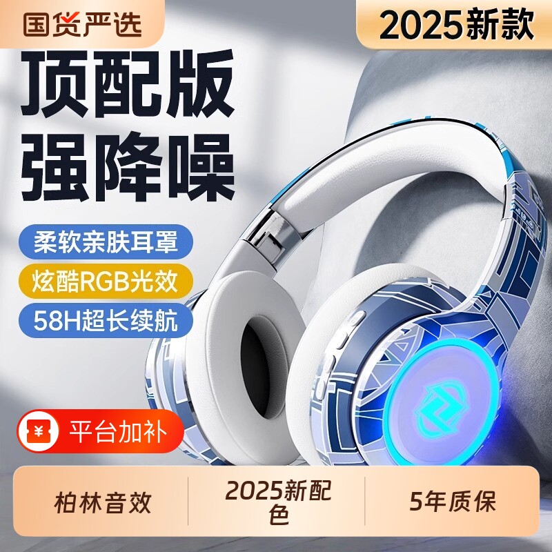 柏林之音蓝牙耳机头戴式无线电竞游戏专用运动降噪长续航有线隔音