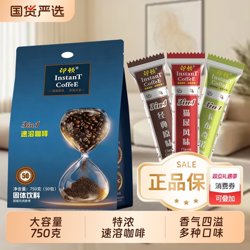 正品咖啡三合一卡布奇诺香醇四溢速溶咖啡进口原味浓香独立包装