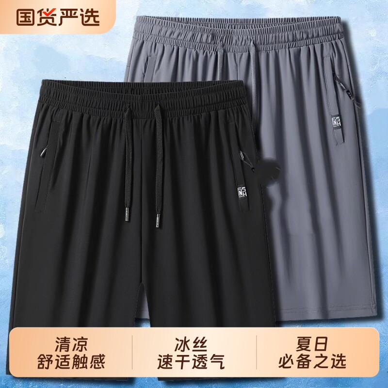 冰丝男士短裤夏季薄款裤子男款宽松休闲五分裤大码速干运动裤男裤