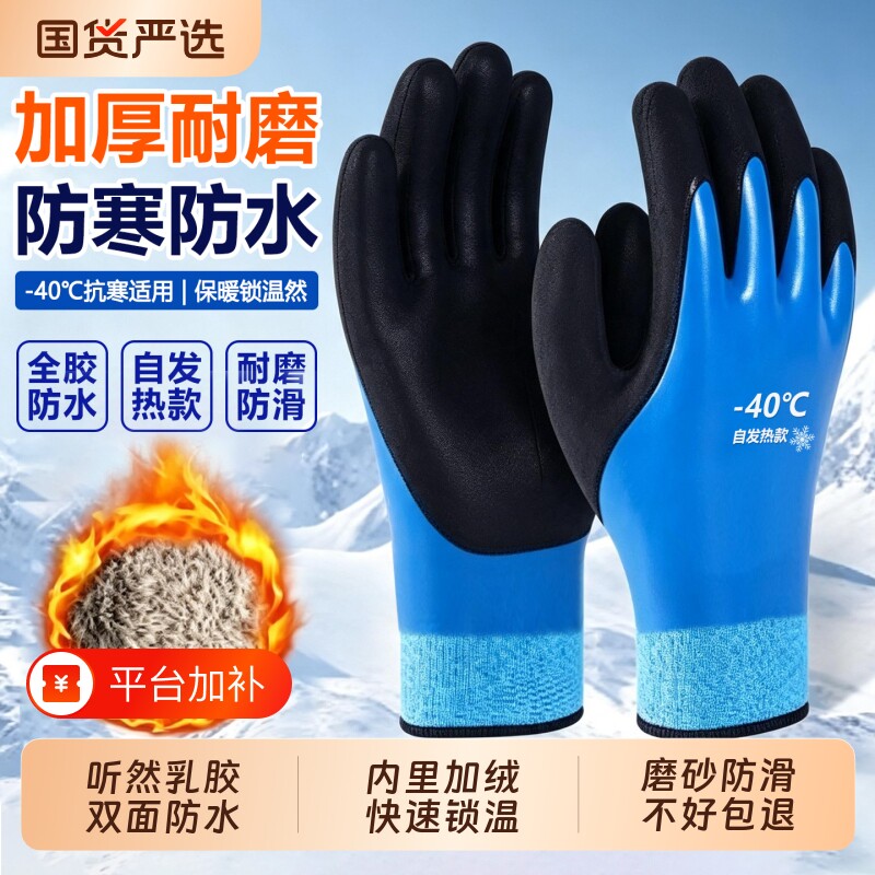 防寒冷库专用防冻手套防水冬季零下加厚耐磨东北哈尔滨冰箱工作