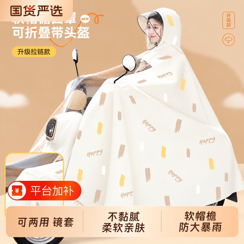 电动车雨衣长款全身防暴雨加大加宽电瓶摩托车成人骑行专用雨披女
