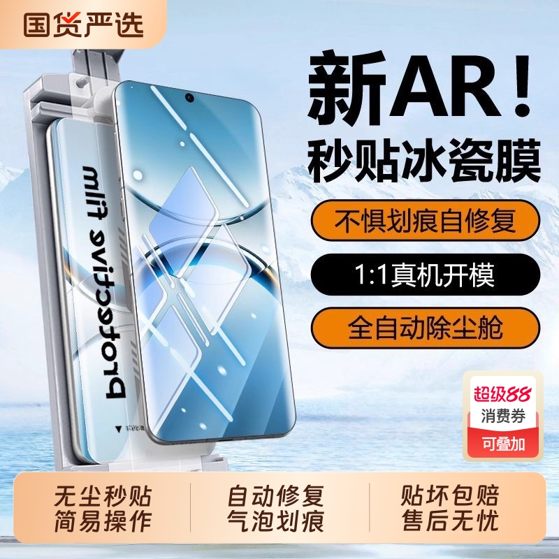 手机膜oppo适用reno12reno13/11/10/9pro/14陶瓷膜oppofindx8pro新款x7ultra无尘仓oppoa3a2水凝x6x5x3软膜