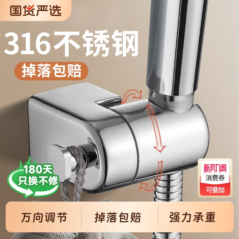 不锈钢花洒支架底座淋浴喷头浴室免打孔浴霸洗澡固定器可调节老式