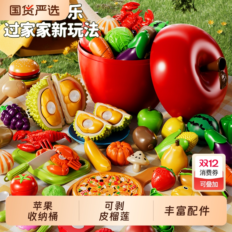 儿童水果蔬菜切切乐玩具可啃咬仿真厨房宝宝过家家生日礼物男女孩