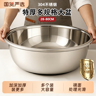 304不锈钢盆食品级洗衣盆特大大号加厚脸盆家用201面盆火锅特厚