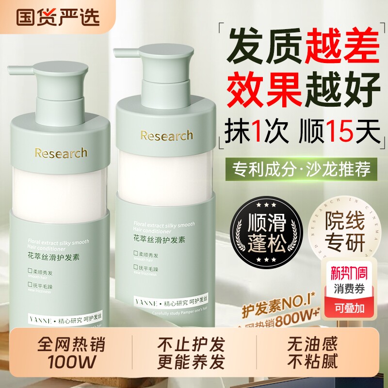 角蛋白护发素毛躁柔顺正品官方品牌发膜修复干枯补水滑女男士专用