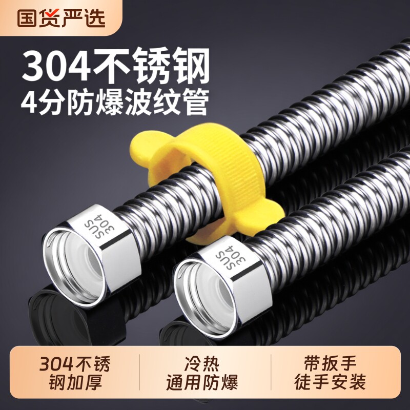 波纹管304不锈钢4分接马桶热水器冷热进水管高压金属防爆软管燃气