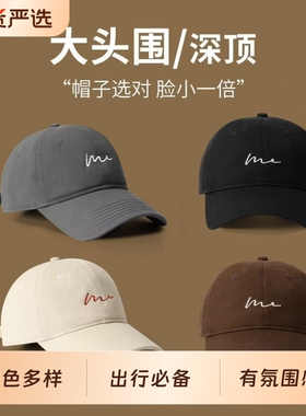 新款棒球帽女潮夏季显脸小大头围鸭舌帽男帽子深顶2026弯檐宽帽檐