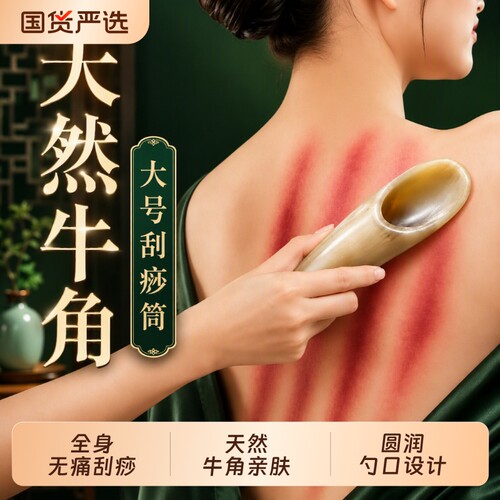 牛角刮痧筒正品全身经络梳通用