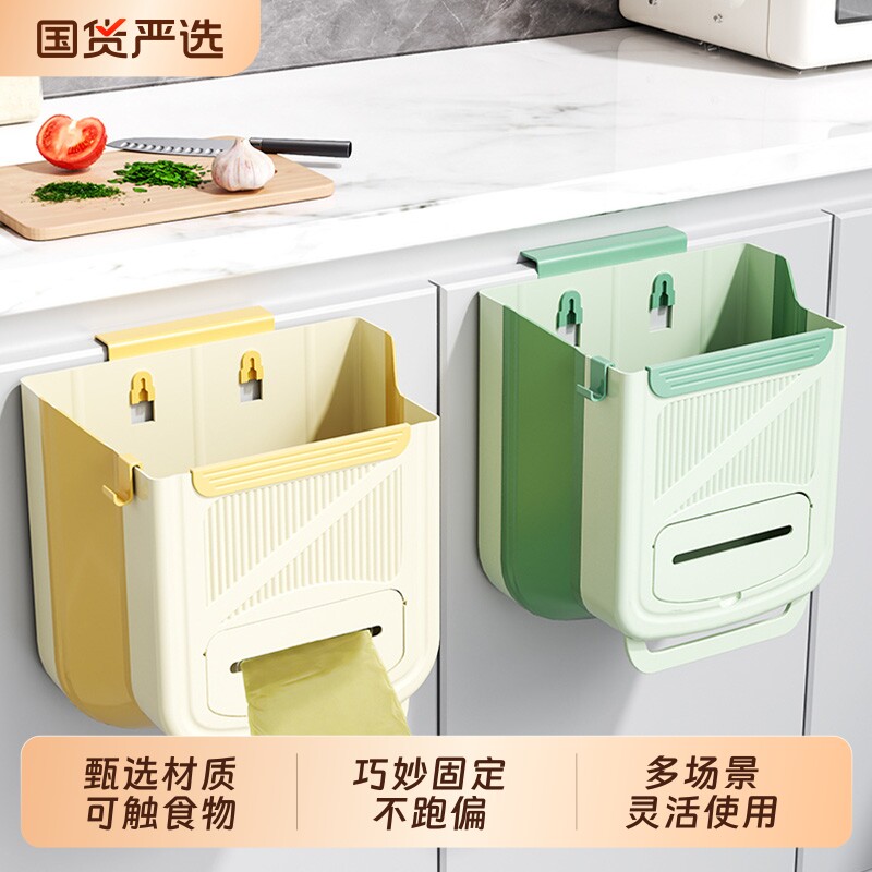 奶油风折叠壁挂式加厚垃圾桶家用厨余橱柜门收纳桶卫生间厕所纸篓