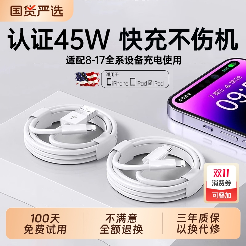 迈吉凯适用iPhone16数据线15promax正品14苹果13充电线17器PD20w手机11/XR快充8车载iPad平板12闪充原7plus装