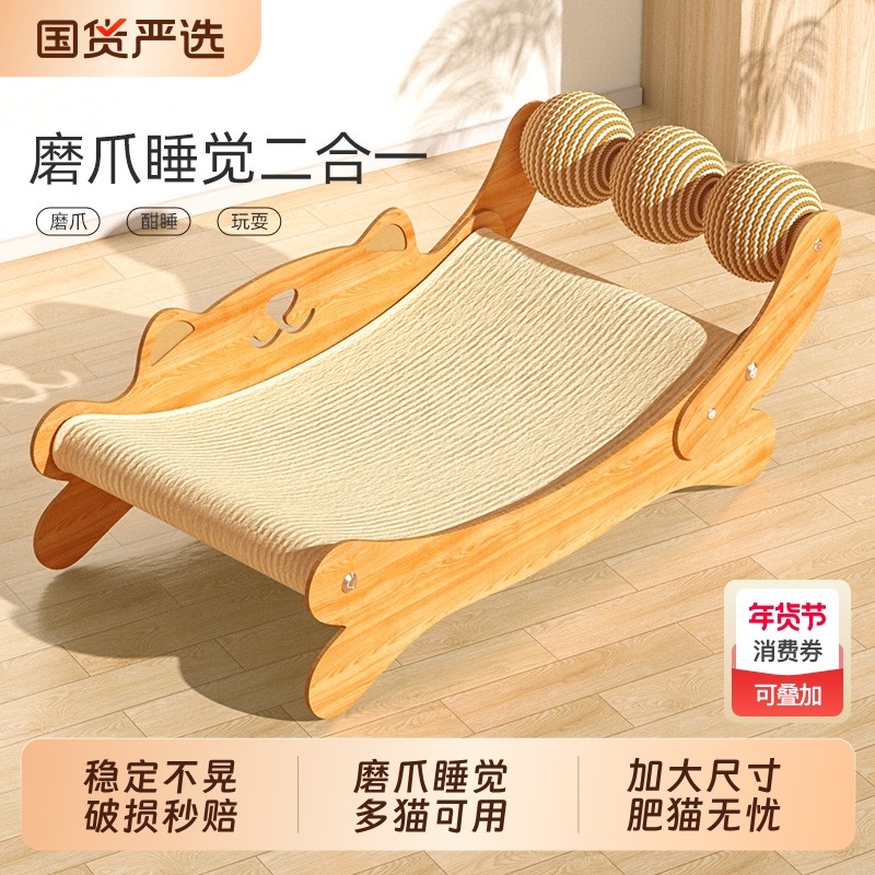 喵丽丝猫抓板猫窝一体剑麻猫抓球滚轮猫咪沙发躺椅耐抓耐磨不掉屑,宠物/宠物食品及用品,猫抓板,淘宝优惠券,粉丝福利购,淘宝优惠卷