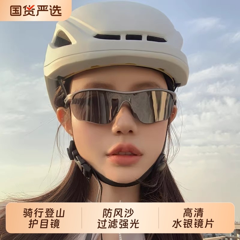 护目镜骑行防紫外线墨镜太阳镜防风眼镜登山跑步男户外运动女圆脸,ZIPPO/瑞士军刀/眼镜,太阳眼镜,淘宝优惠券,粉丝福利购,淘宝优惠卷