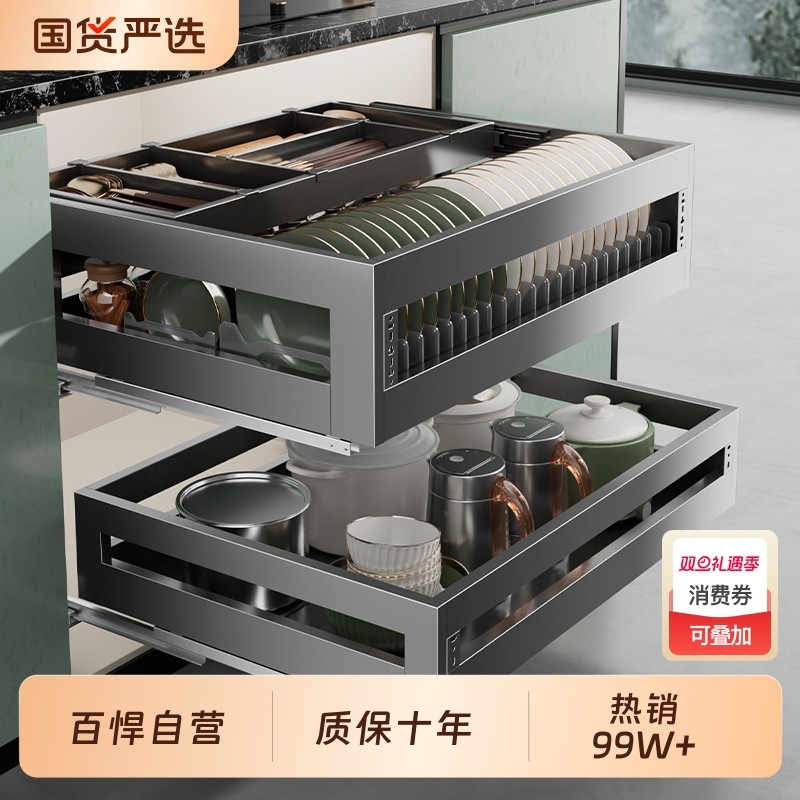 百悍拉篮厨房橱柜双层抽屉式碗篮304不锈钢调味调料篮内置碗碟篮