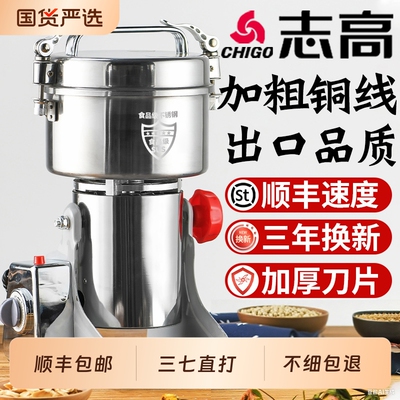 志高磨粉机粉碎机小型家用破碎机