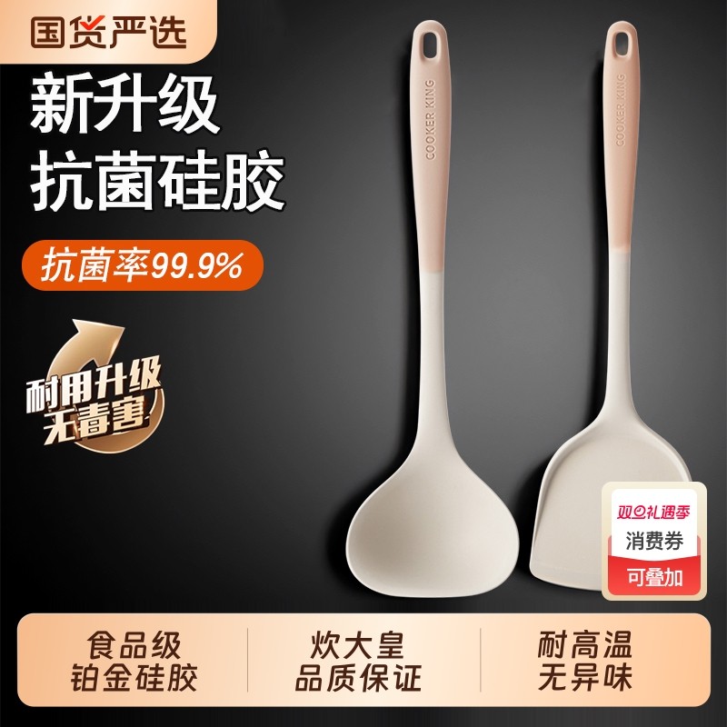 炊大皇硅胶锅铲食品级抗菌耐高温不粘锅专用炒菜铲子漏勺汤勺套装