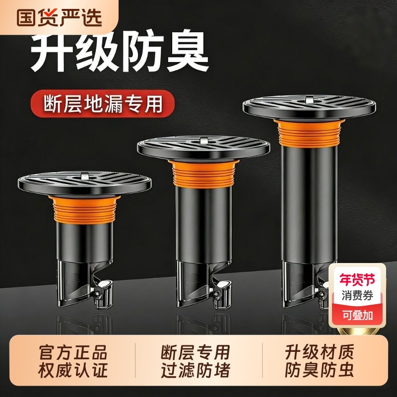 断层加长不锈钢地漏防臭器卫生间小口径防味神器下水道过滤网防虫