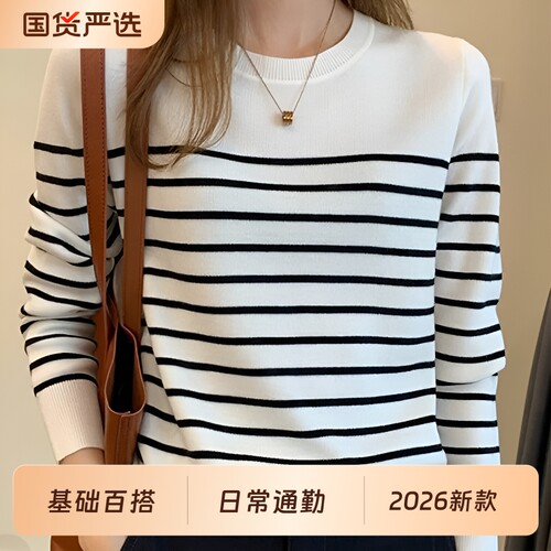 黑白条纹打底衫内搭毛衣女春秋2026新款厚款秋冬外穿T恤打底上衣