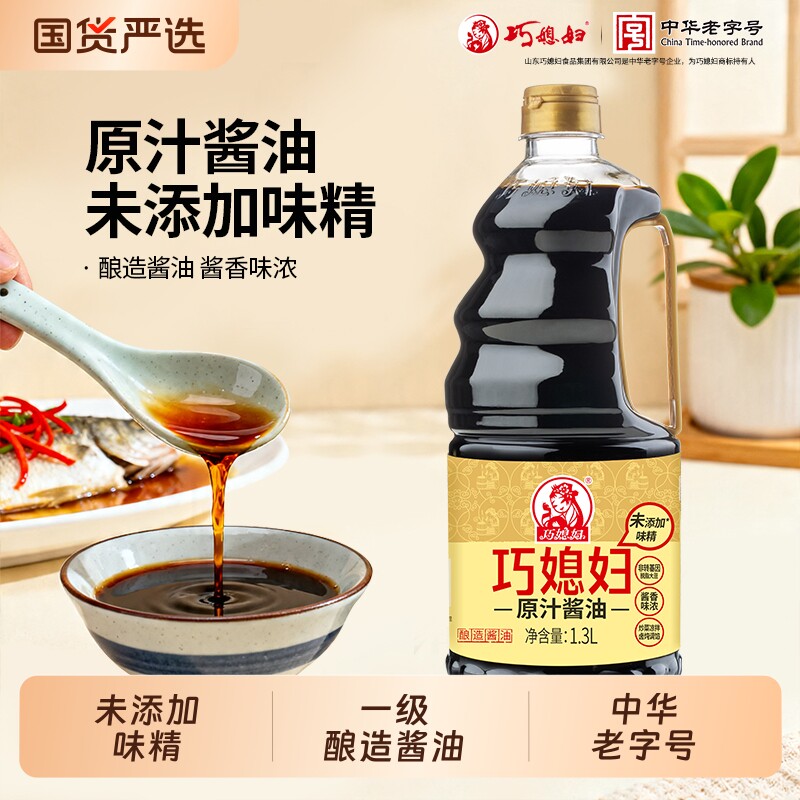 巧媳妇原汁酱油大瓶装炒菜佐餐卤炖酿造生抽酱油家用未添加味精图片