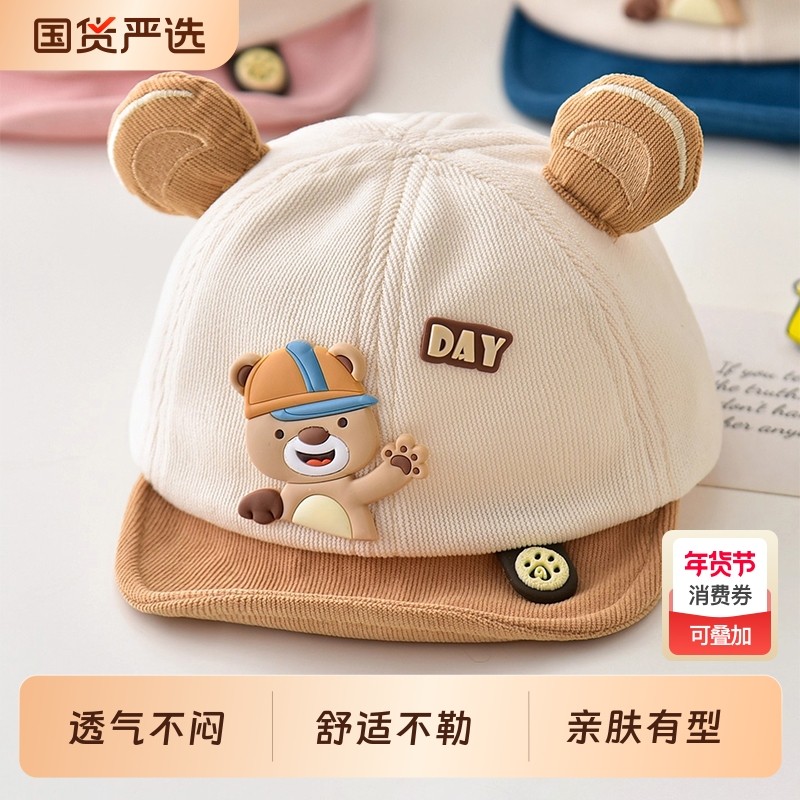 宝宝帽子婴儿春秋卡通鸭舌帽秋冬薄款小熊棒球帽婴幼儿遮阳帽男宝