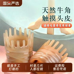 天然牛角梳子按摩头疗皮部经络中医养生防静电正品官方旗舰店养发