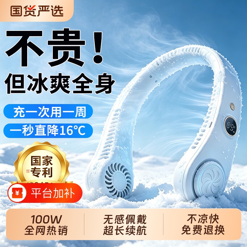 2026新款挂脖挂脖子风扇随身便携式usb家用静音长续航制冷空调扇桌面夏天户外学生无叶懒人电风扇充电降温
