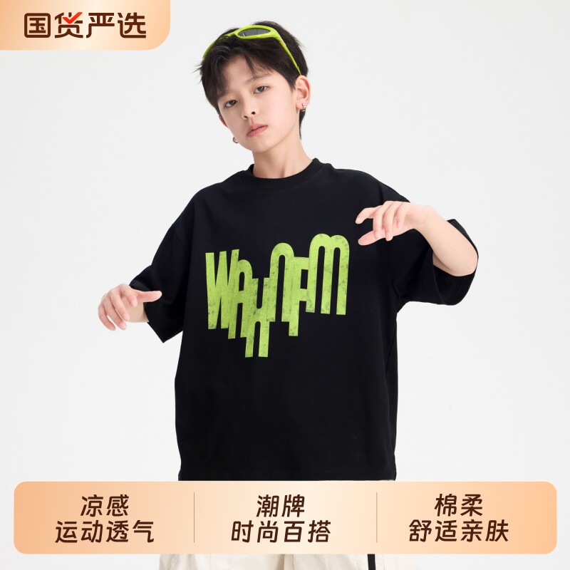 男童夏装潮牌黑色运动纯棉短袖t恤2026新款儿童男孩半袖街舞上衣