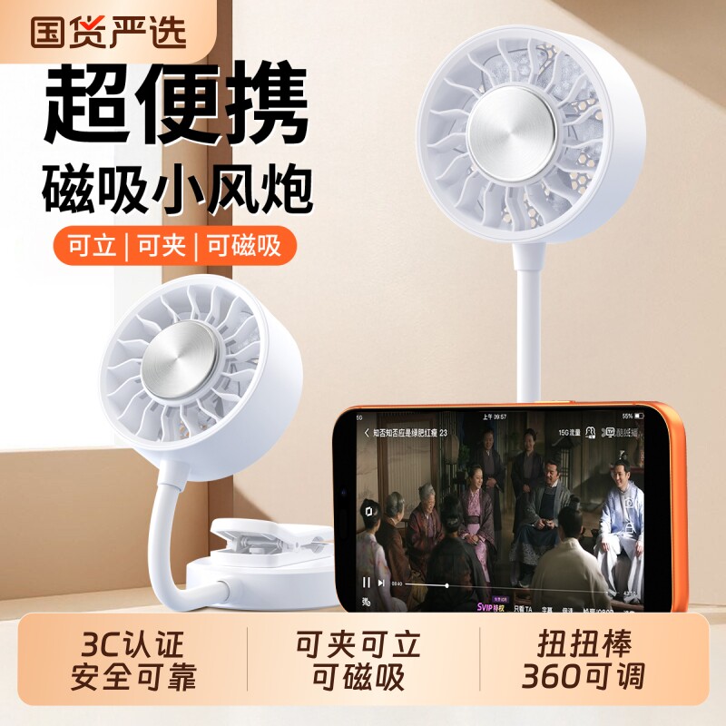 新款便携手持冰感小风扇半导体制冷磁吸随身夹子小型可充电静音挂脖usb户外婴儿车大风力迷你扭扭棒