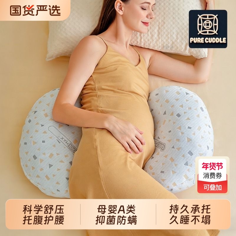 孕妇枕头科学护腰侧卧枕多功能靠枕侧睡枕u型托腹枕孕期侧睡神器,孕妇装/孕产妇用品/营养,孕妇枕/护腰枕,淘宝优惠券,粉丝福利购,淘宝优惠卷