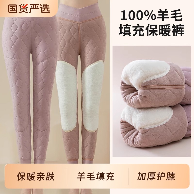 羊毛保暖裤女款加厚加绒秋裤东北棉裤护膝冬季零下40度防寒打底裤