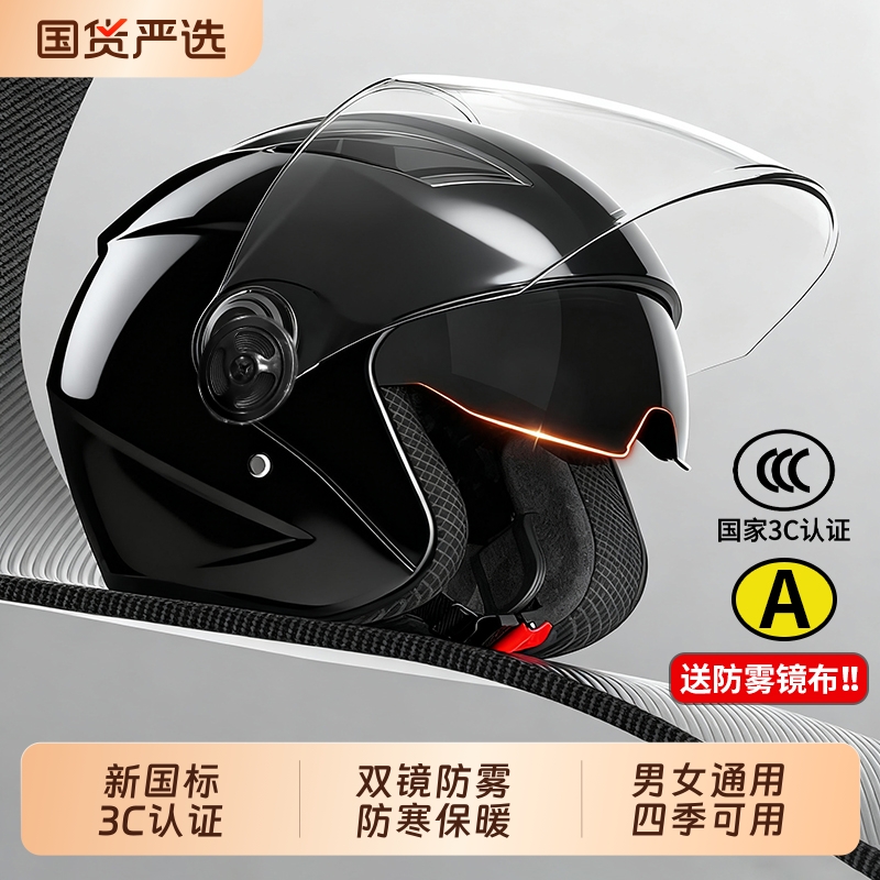 3C认证电动车头盔男女士冬季保暖2025新电瓶摩托车四季通用安全帽