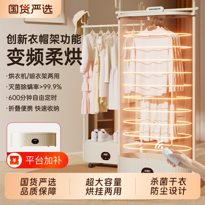 本博干衣机烘干机家用烘衣服柜风干衣物自动哄烤器折叠柜2026新款