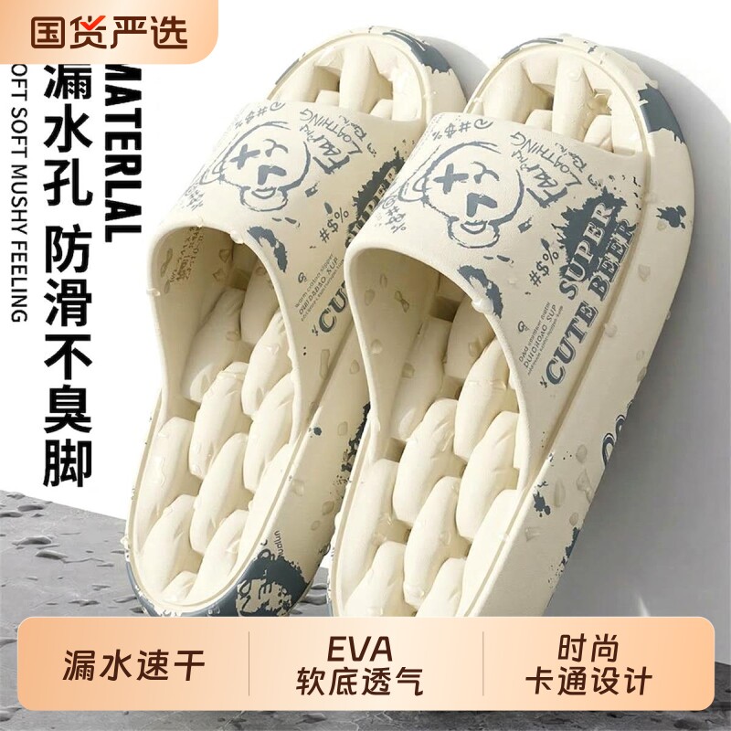 浴室拖鞋男士夏季2026新款居家卡通漏水防滑洗澡专用洞洞凉拖鞋女