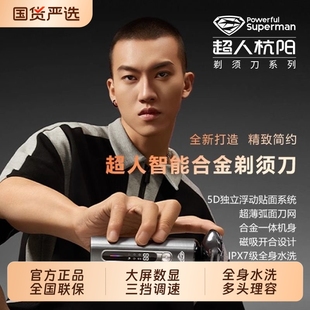 超人剃须刀杭阳系列刮胡刀礼品HS390礼盒装 三刀头鬓角鼻毛HS7368