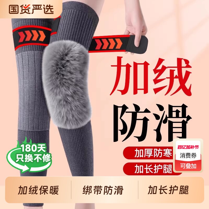 加绒护膝盖加长筒套保暖老寒腿男女士关节加厚护腿老年人专用防寒