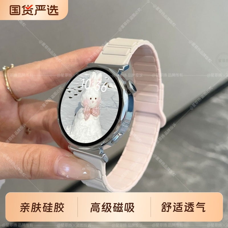 张婧仪同款适用华为gt6/5手表表带gt4磁吸硅胶watch5/4/3腕带gt23简约GT5Pro男女款运动智能荣耀替换手表带41