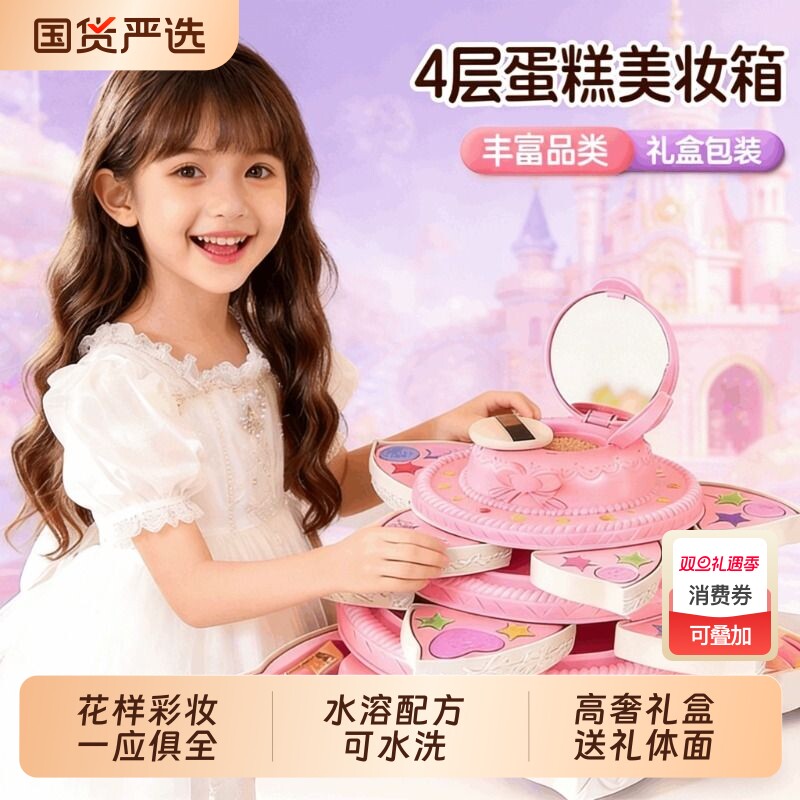 儿童化妆品套装安全可水洗公主玩具娃娃彩妆盒指甲油女孩生日礼物