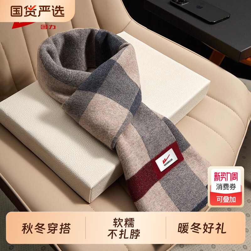 回力围巾男士防风秋冬季送生日礼物新款保暖围脖女士加厚百搭高档