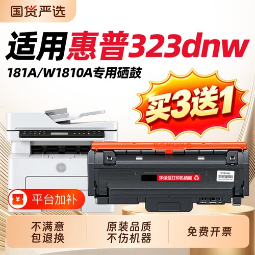 适用惠普323dnw硒鼓原装品质粉盒