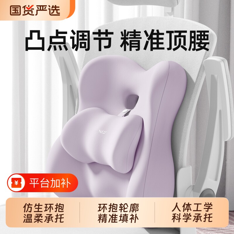 腰靠垫办公室工位护腰久坐神器腰部支撑座椅腰枕靠背垫枕椅子腰托