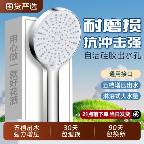 超强增压花洒套装|超1.2万次加购
