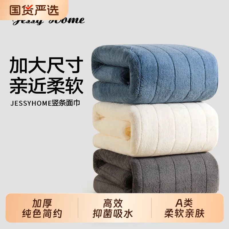 阴干不臭洗脸毛巾男士2025新款宿舍柔软亲肤加厚吸水洗澡速干国货