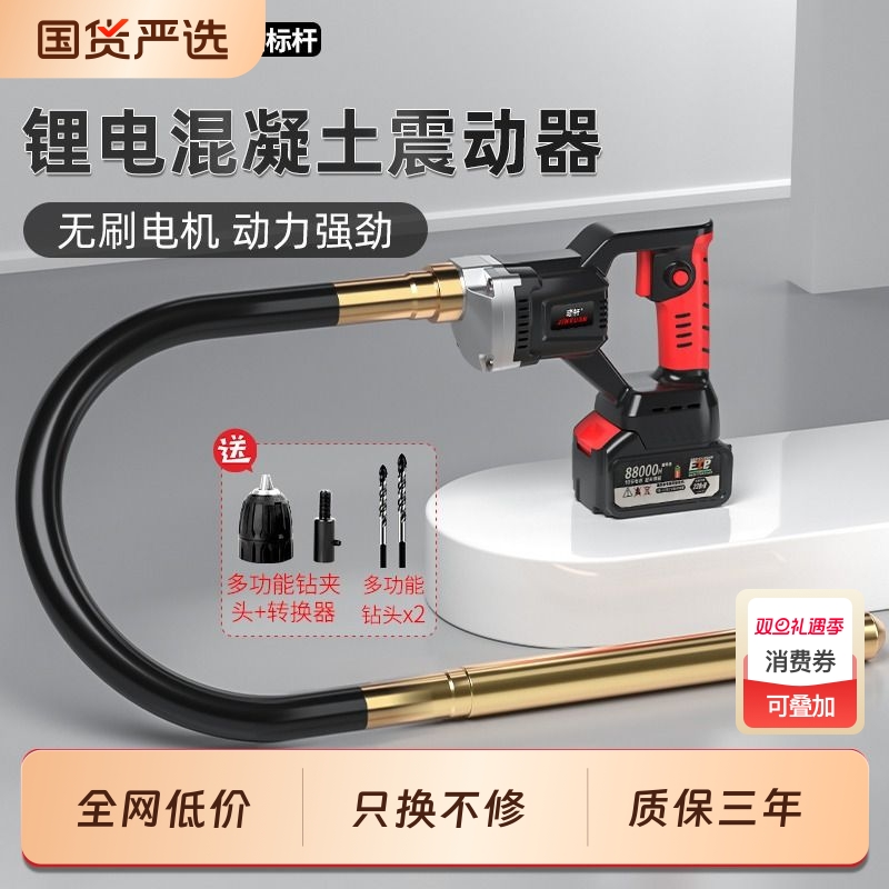 充电手持锂电混凝土振动棒