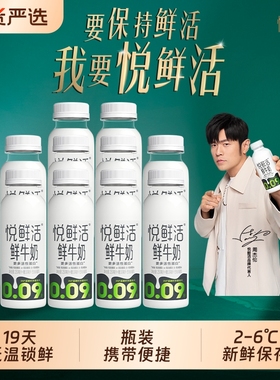 【详情领补贴】悦鲜活鲜牛奶低温260ml*10瓶装鲜牛奶冷链包邮到家