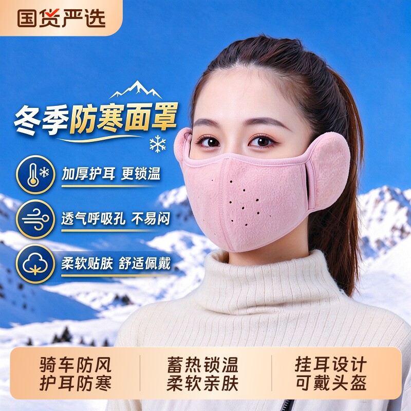 秋冬季骑行防风保暖口罩男女款全脸加绒防寒防尘户外透气面罩护耳