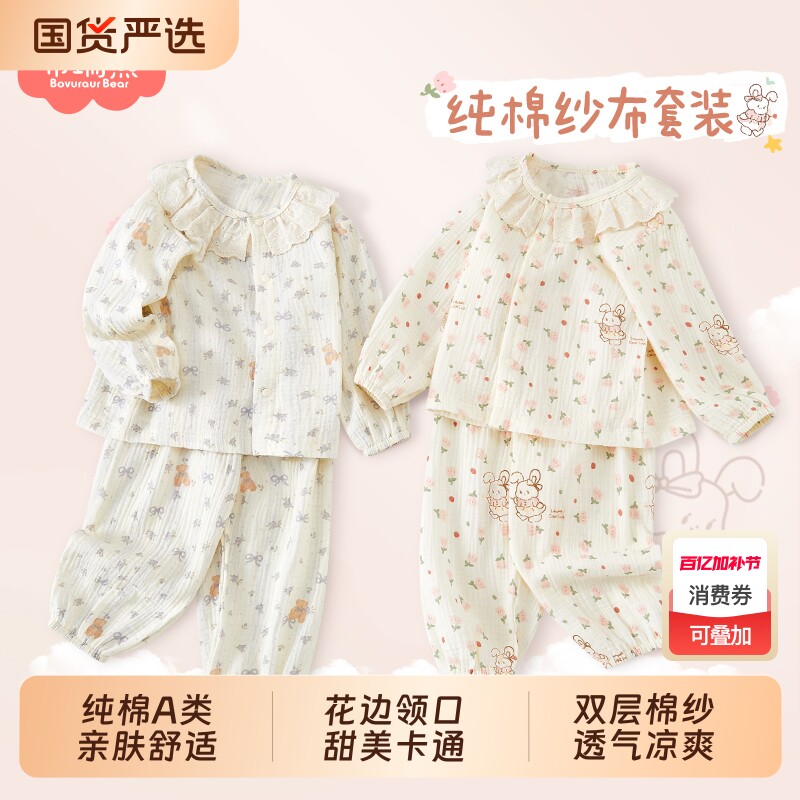 女宝宝睡衣儿童空调服纯棉纱布女童花边家居服婴儿分体套装夏薄款