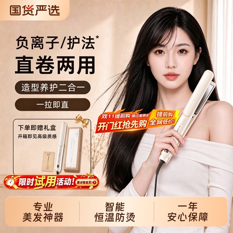 直发夹板不伤发直板夹直发棒迷你直卷两用防烫直发器卷发棒负离子