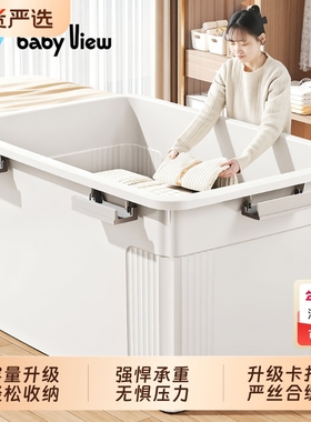 Babyview收纳箱大容量超大家用衣服玩具整理箱加厚巨大塑料储物箱
