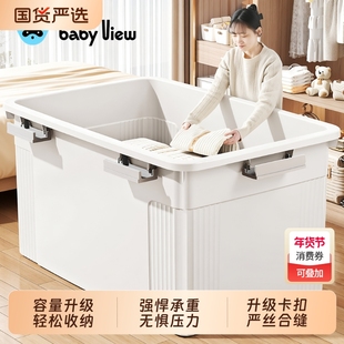 Babyview收纳箱大容量超大家用衣服玩具整理箱加厚巨大塑料储物箱